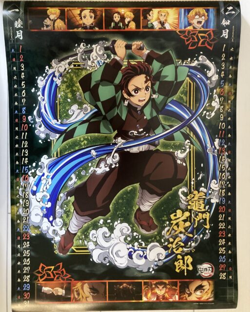 鬼滅の刃カレンダー22無限列車編の絵柄はコレ 全部みせますネタバレ注意 みずいろブログ