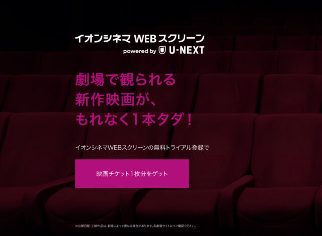 イオンシネマ安くなる日いつ 22割引デーやクーポンとカードを紹介 みずいろブログ イオンシネマ安くなる日いつ 22割引デーやクーポンとカードを紹介 みずいろブログ