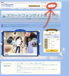 ディズニーランドホテルレストラン当日予約は 裏ワザや予約なし利用も調査 3216blog